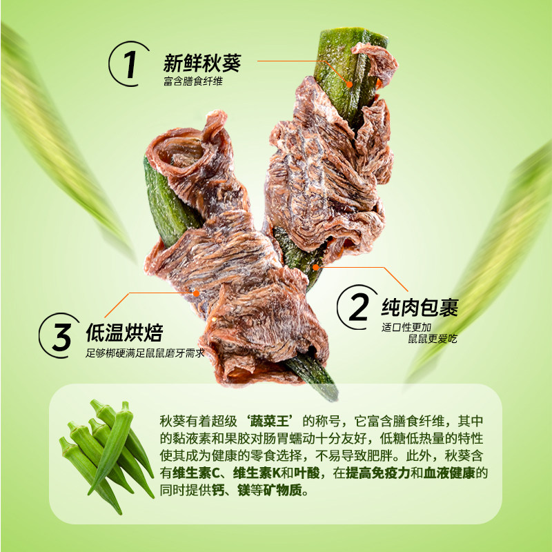 宠尚天仓鼠鸭肉秋葵卷磨牙棒营养小零食大礼包金丝熊长肉粮食冻干,淘宝优惠券,粉丝福利购,淘宝优惠卷