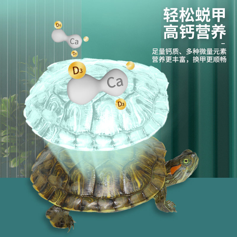 宠尚天巴西龟龟粮红耳巴西龟专用发色粮宠物彩龟小乌龟食物非饲料,淘宝优惠券,粉丝福利购,淘宝优惠卷