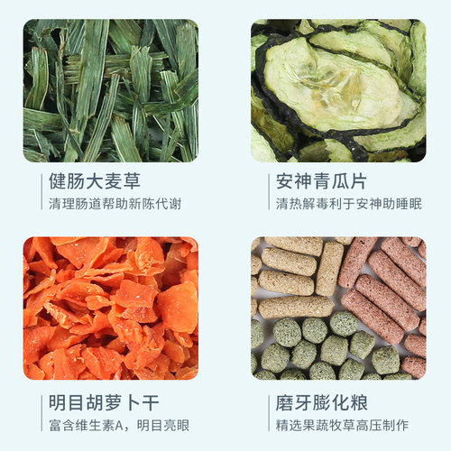 宠尚天龙猫粮食主粮罗马盛宴饲料营养零食龙猫粮食用品马祖瑞配方 - 图2