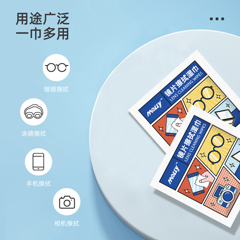 擦眼镜专用清洁湿巾一次性手机电脑屏幕清洁布擦拭眼镜布擦镜湿纸