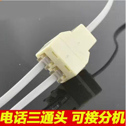 电话接口一分二 电话三通头 四芯母口 电话线分线器分离器 - 图1