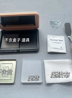 适用于玫珂菲粉饼修复压章 适合玫珂菲粉饼修复工具包