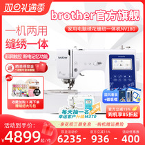 (official flagship) brother brother card home fully automatic embroidered sewing all-in-one NV180 embroidery