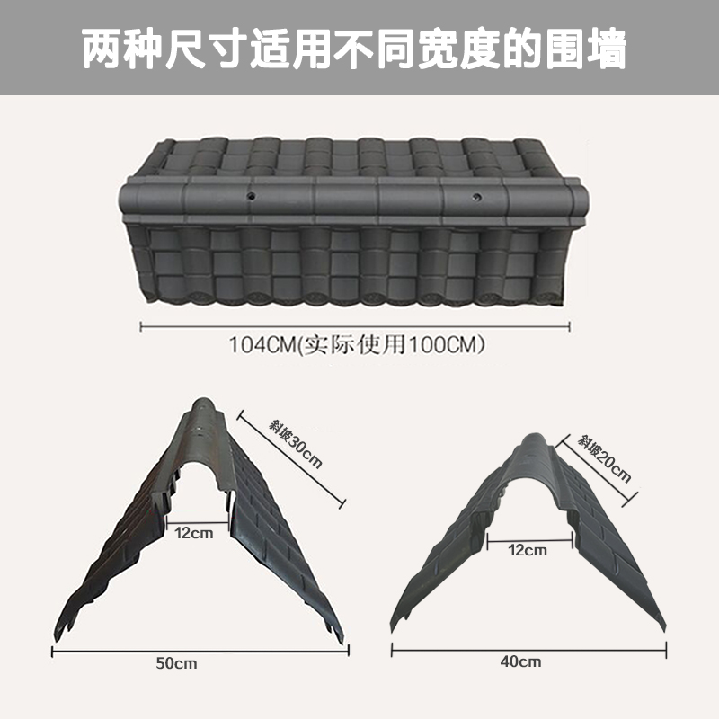 一体围墙瓦片树脂瓦仿古瓦门头双面瓦墙头瓦马头墙压顶塑料院墙瓦 - 图2