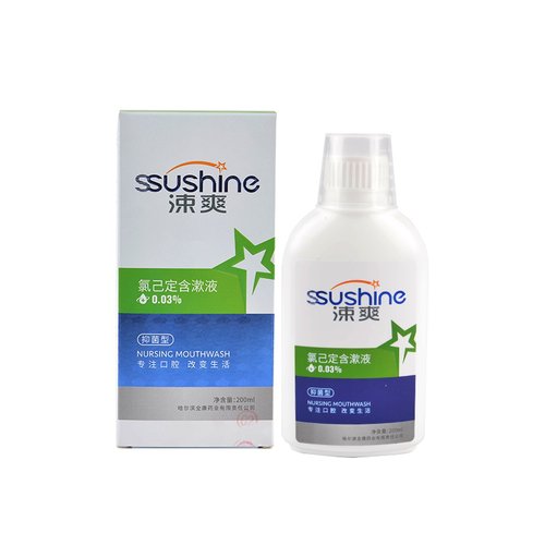 买2送礼涑爽氯己定含漱液漱口水结石抑菌异味出血正畸护龈口臭 - 图3