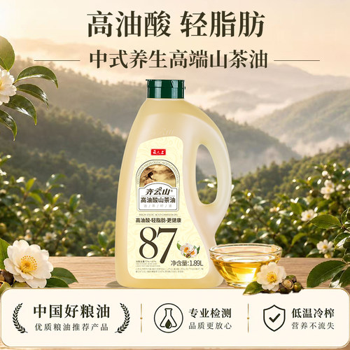 齐云山高油酸山茶油1.89L茶油全籽压榨野山茶油纯正茶籽油食用油 - 图3