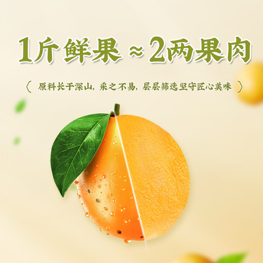 Qiyun Shannan jujube cake 1060g sweet and sour snacks