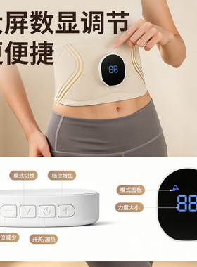 跨境多功能EMS微电流腹部