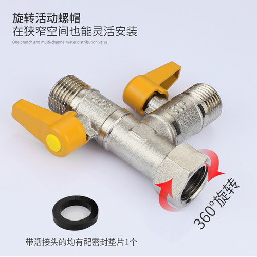 活接铜阀门三通水管加长分水器洗衣机接口一分二带开关水龙头接头 - 图2