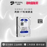 WD/西部数据 1t настольный компьютер механический жесткий диск Запад подсчет 1 ТБ одинокий диск синий диск дома 1000g