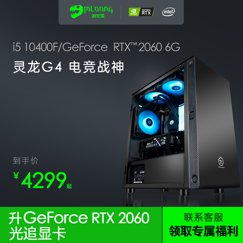 名龙堂i5 10400/GTX1660Super/RTX2060怎么样？怎么样？真实使用感受，不看必然！daambegp