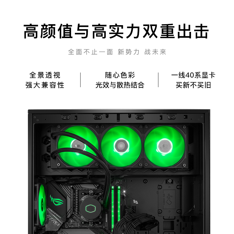 名龙堂14代i9 14900KF/RTX4080/4090显卡电脑高端水冷游戏台式电脑电竞直播主机DIY高配全套组装整机 - 图2