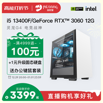 Name Long i5 i5 12400F 13400F RTX2060S RTX2060S 3050 3060 4060Ti Desktop computers Full set