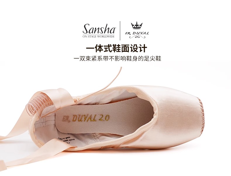 Sansha/三沙新款绑带芭蕾舞足尖鞋女缎面芭蕾练功鞋硬FRD2.0 - 图0