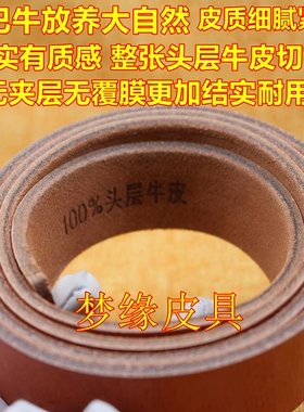 进口植鞣革本色无头商务皮带条男