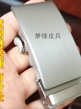 梦缘皮具男结实耐用锰钢自动腰带