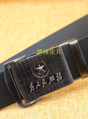 无牙自动扣翻板学生军训裤带腰带