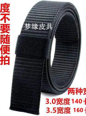 尼龙带无扣头腰带男休闲编织裤带