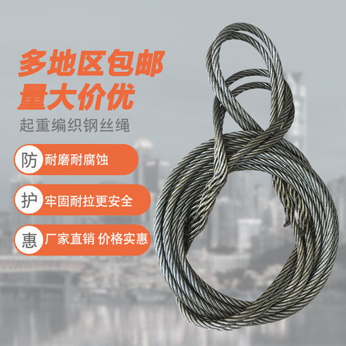 插编钢丝绳头起重吊具20编织32塔吊车吊装专用14软油丝绳子16MM18 - 图1