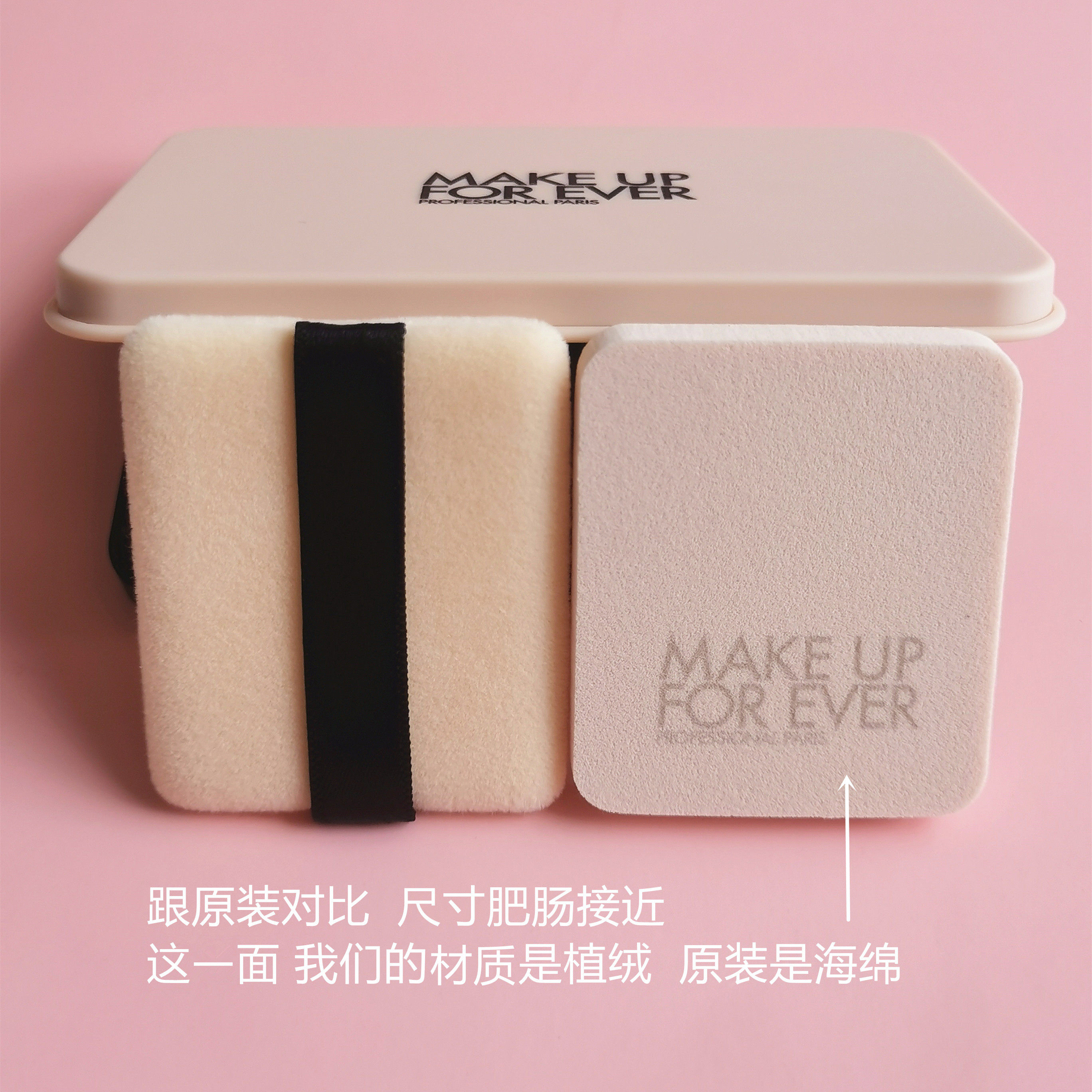 玫珂菲MUF粉饼粉扑滋色干用双面植绒平替粉扑美妆工具范范家,淘宝优惠券,粉丝福利购,淘宝优惠卷