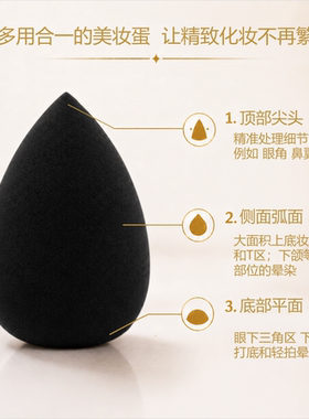 洛可范思美妆蛋高密度细腻美妆蛋黑色海绵蛋不吃粉干湿两用彩妆蛋
