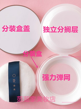 纪家带弹网隔层适用西子分装盒