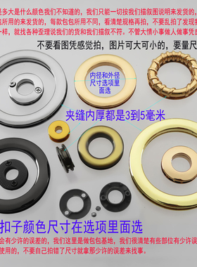 气眼扣五金配件拎环黑色圆形