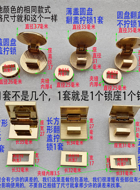 包五金配件女包锁包扣圆形长方正方形圆盘盖头锁翻盖活页夹子扣