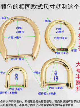 五金配件金银黑色提手肩带可拆卸拧螺丝杆子半圆D形椭圆形青古铜
