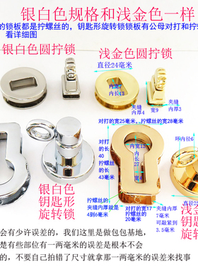 钥匙旋转拧锁扣子活页钥匙旋转