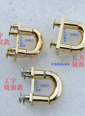 女包盒子小箱包五金半圆旋转螺丝