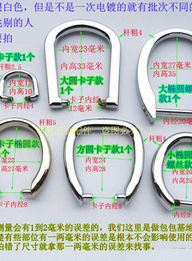 真皮女包提手扣拎环螺丝卡子