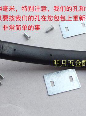 箱包提手螺丝配件旅行袋拉杆