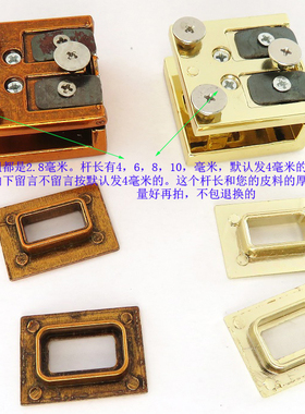 真皮女包箱包正方形拧锁翻盖夹子锁扣配件五金复古金色活页螺丝扣