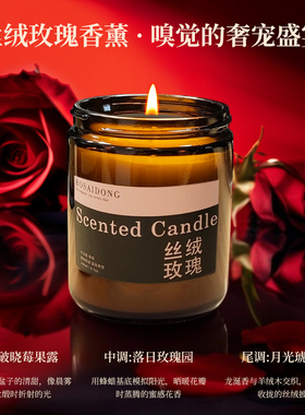 乌木沉香香薰蜡烛杯丝绒玫瑰香氛