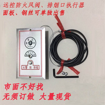 Fire manually reset fire protection valve device smoke vent mechanism actuator panel smoke exhaust valve remote control steel wire rope