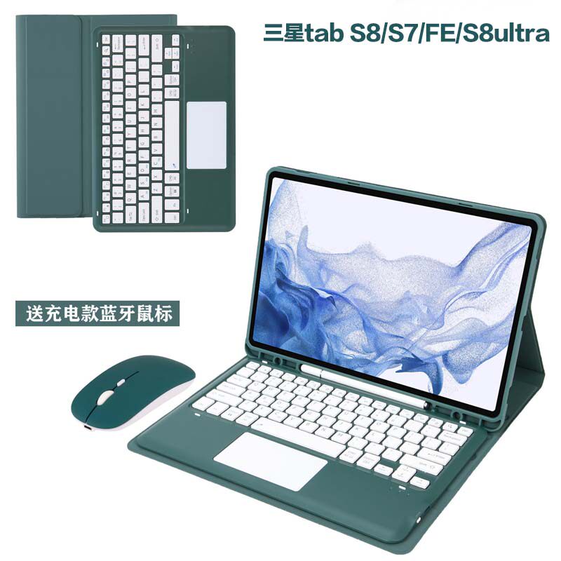 适用三星Tab S9ultra平板保护壳S8+/S7plus蓝牙键盘套S9FE+磁吸可拆分S8ultra防摔壳S7FE新款支架皮套带笔槽