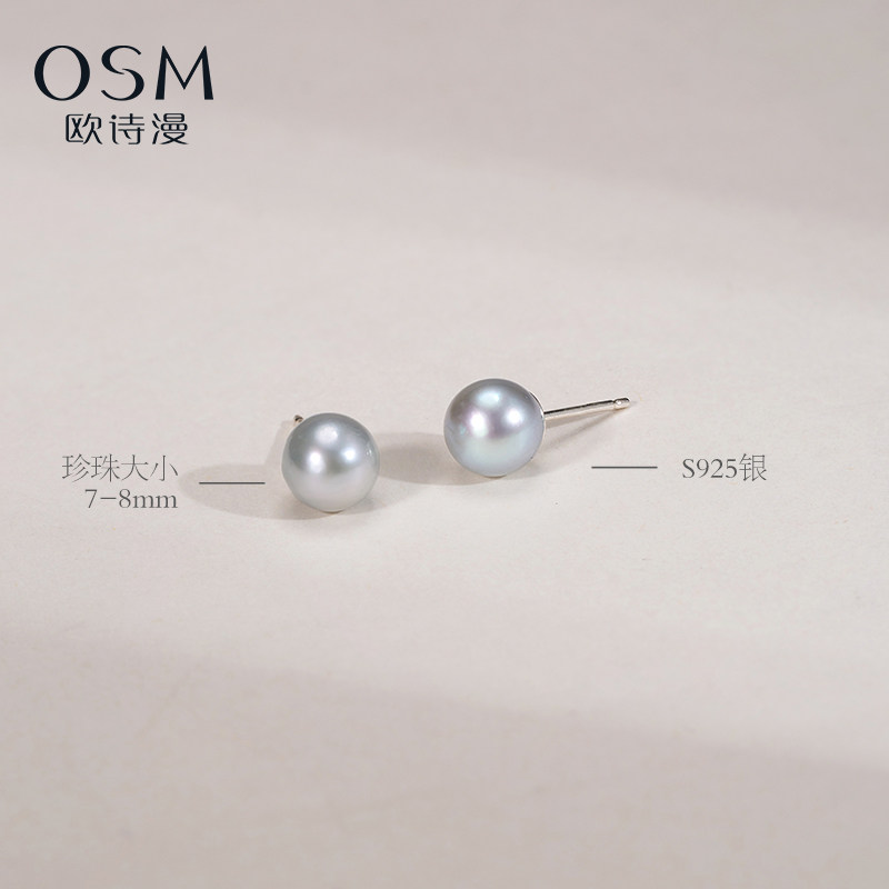 欧诗漫珠宝珍珠耳钉7-8mm近圆形单珠耳环百搭925银,淘宝优惠券,粉丝福利购,淘宝优惠卷