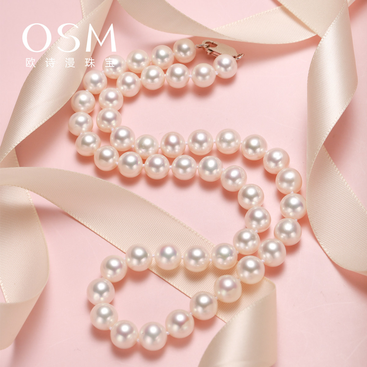 欧诗漫近圆强光淡水925银扣颈链 欧诗漫珠宝颈饰