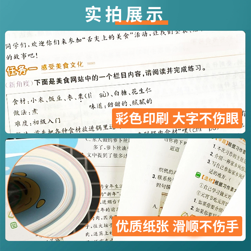 2024新版阳光同学课时优化作业一年级二年级三四五六年级上册下册语文数学英语人教版全套小学同步练习册课时作业本单元检测练习册 - 图3