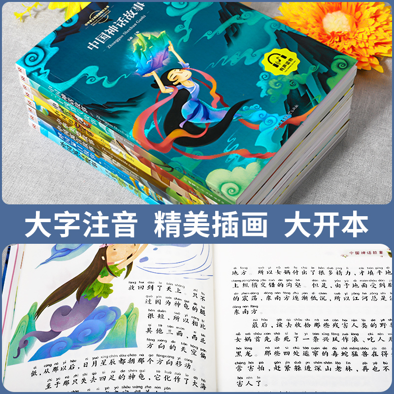 中国传统节日故事二十四节气故事彩图注音版中国神话故事历史寓言故事一年级二年级三年级阅读拼音儿童故事书小学生课外阅读书籍