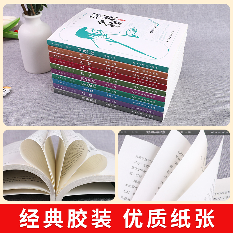 鲁迅全集原著正版10册 六七年级阅读书课外阅读书籍朝花夕拾狂人日记故乡野草呐喊彷徨阿Q正传孔乙己小说经典作品集杂文集初中生 - 图2