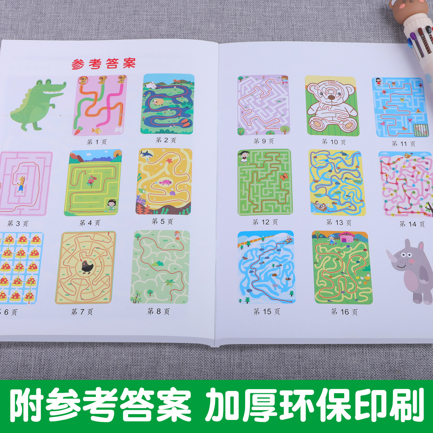 全10册 迷宫书儿童益智专注力训练书3-5-6岁以上走迷宫的书大冒险图画书幼儿思维逻辑注意力书籍智力开发高难度数字趣味大迷宫游戏,淘宝优惠券,粉丝福利购,淘宝优惠卷