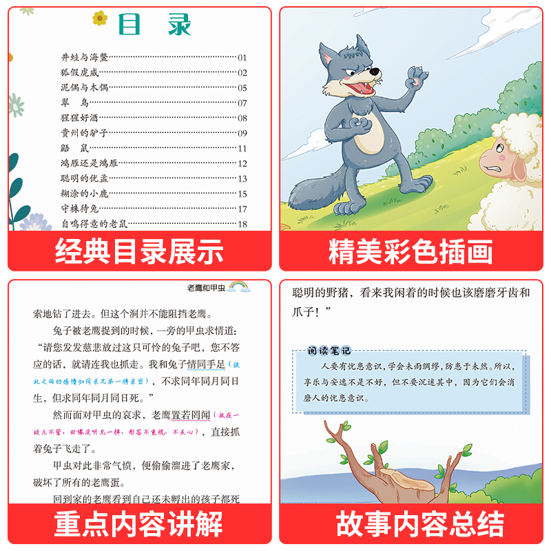全3册 中国古代寓言故事三年级下阅读人教版 中国古代寓言故事和伊索寓言克雷洛夫寓言故事全集小学三年级下册快乐读书吧阅读书目
