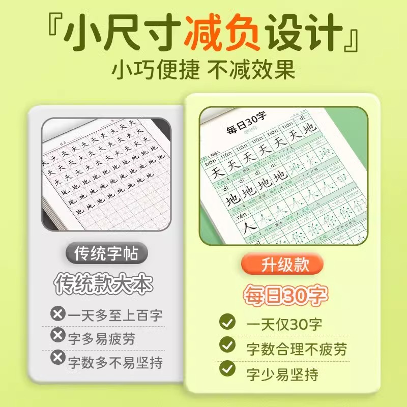 每日30字一年级练字字帖小学生专用练习行楷字帖练字幼儿园语文二 三年级英语 四五六年级上册同步字帖正楷人教部编版每日一练教材