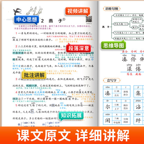 2026新版课堂笔记语文数学英语人教版一二年级三年级四年级五年级六年级下册上册三下四下五下小学课本教材全解学霸笔记预习复习本 - 图1