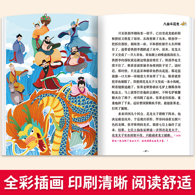 全套4册 中国古代神话故事四年级上册必读正版的课外书快乐读书吧四上阅读书籍人教版书目山海经小学生版希腊神话故事世界经典传说