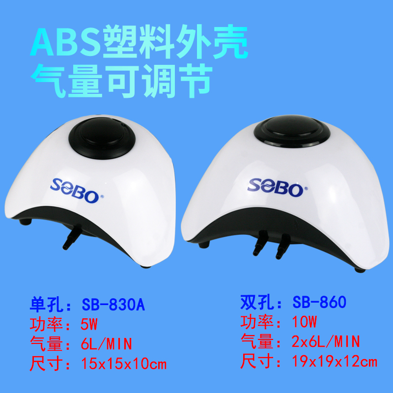 鱼缸增氧泵SB-830A 860A静音单孔氧气泵双孔冲氧泵调节气量大打氧 - 图0