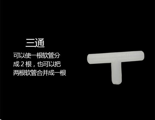 增氧机氧气管亚克力Y通L通塑料直通三通鱼缸分流接头单向阀调气阀 - 图0