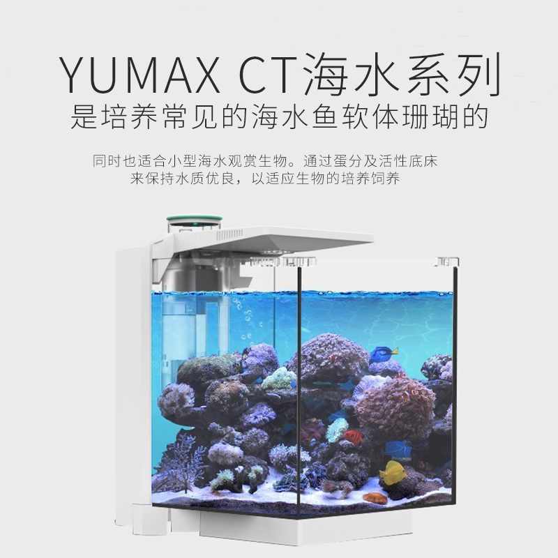 一体式小海缸 新人首单立减十元 21年10月 淘宝海外